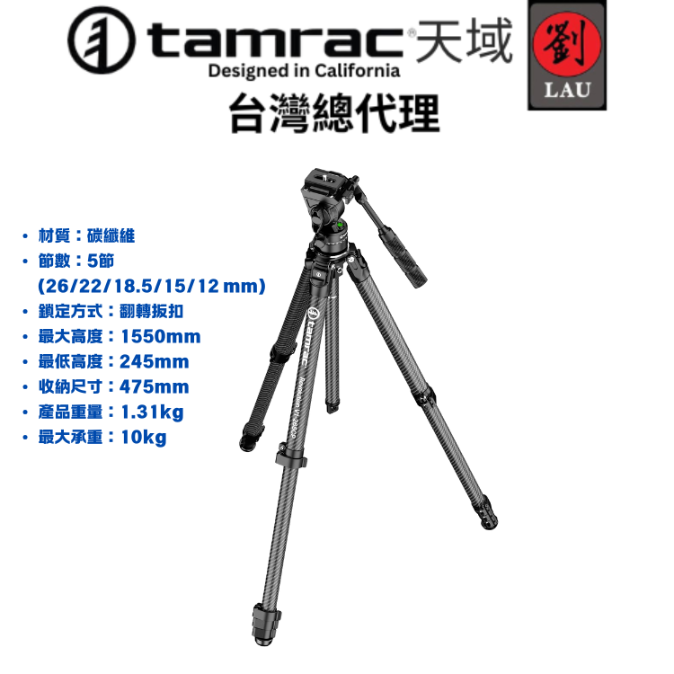 Tamrac Revolution Top quality Carbon Tripod V1-265CP Black, , large