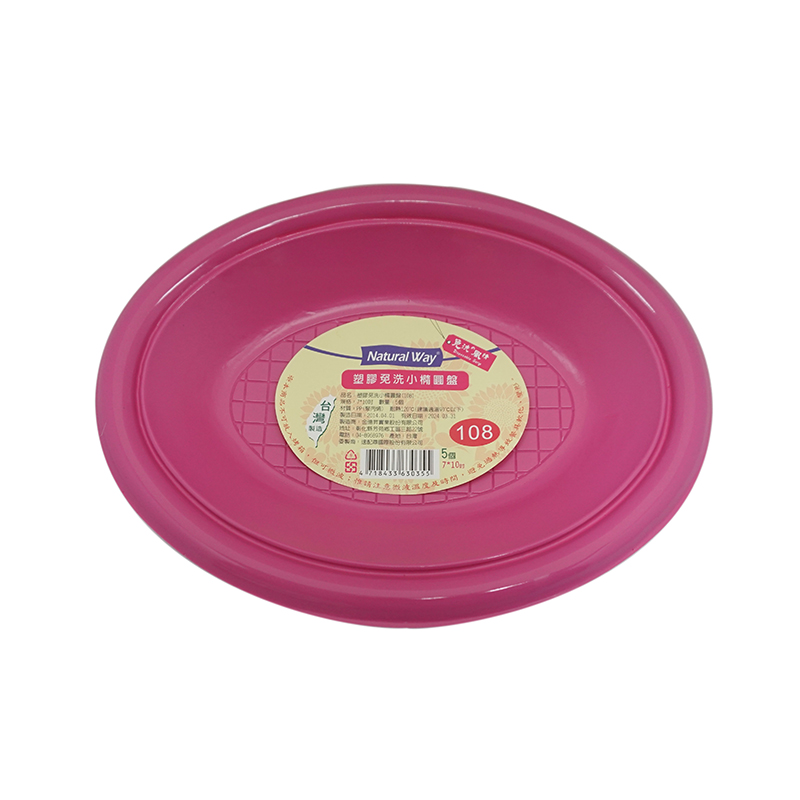 Plastic Disposable Oval Plate(108), , large