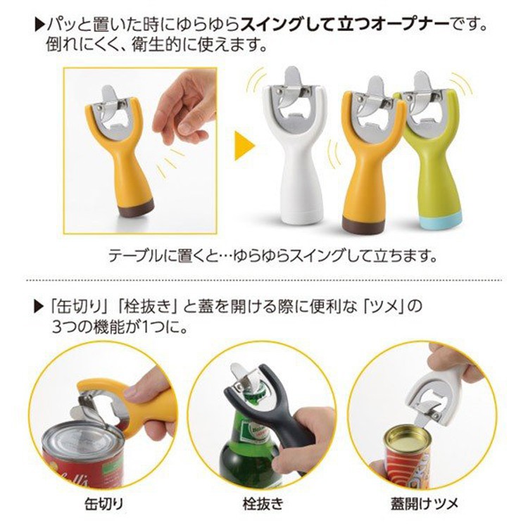 【毓秀堂】曙產業 不倒翁開罐器 (黑), , large