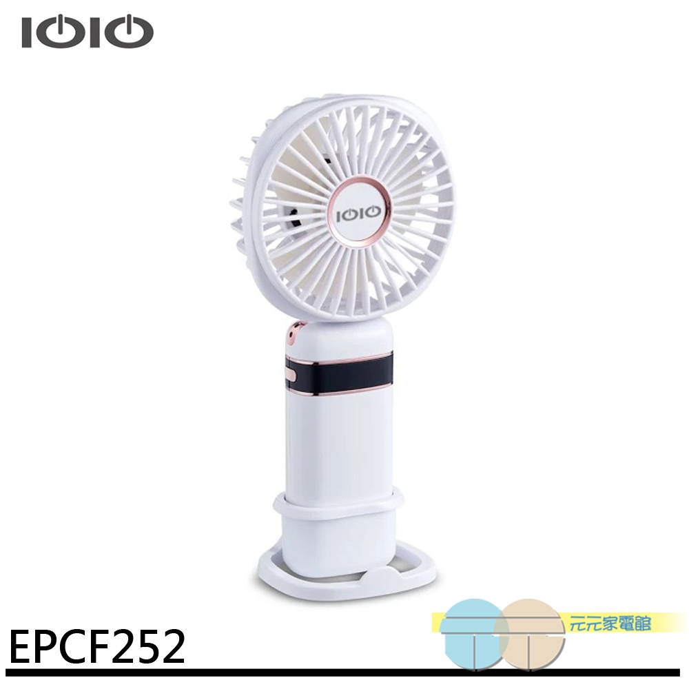 IOIO 液晶顯示手持兩用風扇 EPCF252, , large