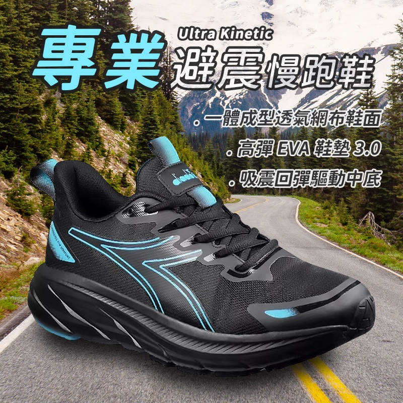 DIADORA迪亞多那 專業避震慢跑鞋 男運動鞋 男鞋 寬楦 透氣 散熱 厚底 吸震 回彈 足弓支撐 止滑 黑藍 綠, , large