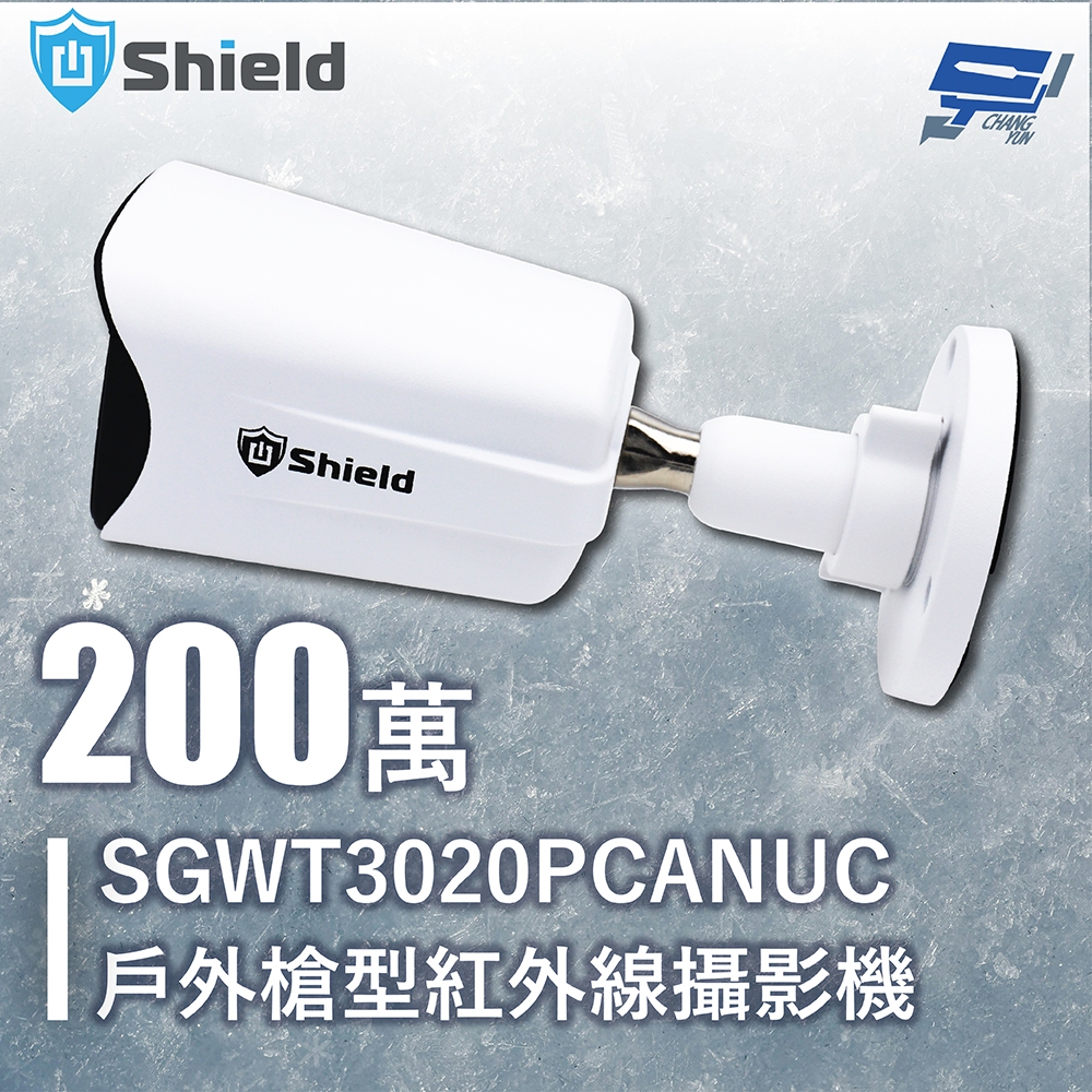 昌運監視器 神盾 SGWT3020PCANUC 200萬 戶外槍型紅外線攝影機 同軸聲音 日夜全彩 白光全彩帶聲, , large