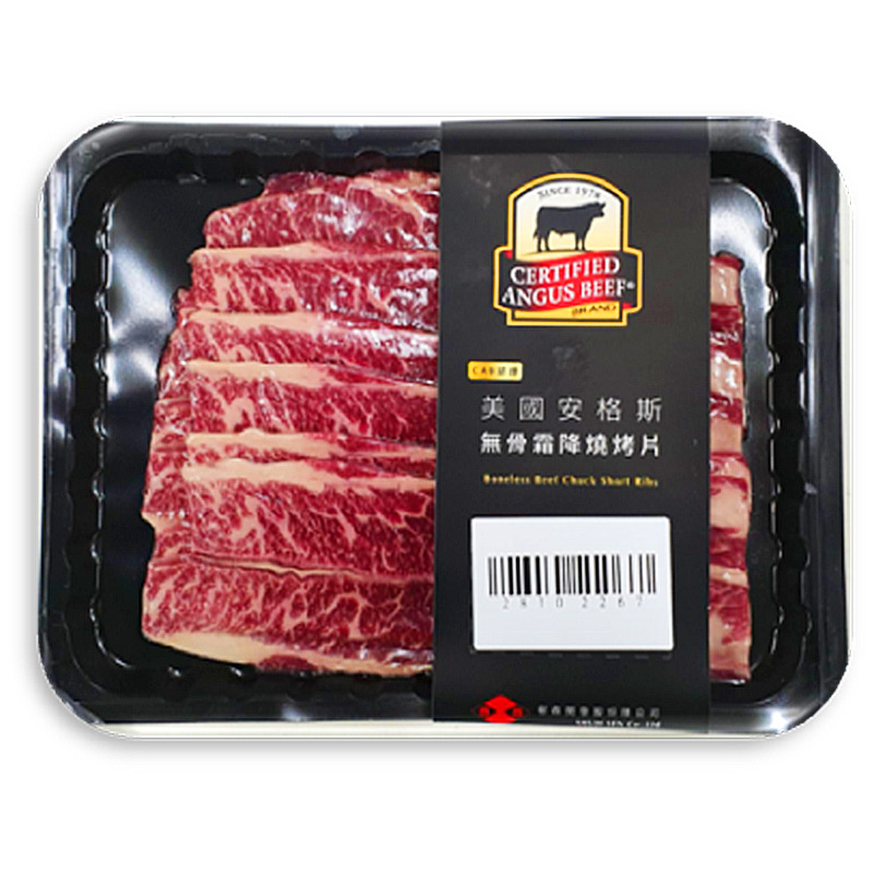 USA CAB Boneless Beef Chuck BBQ-250g, , large