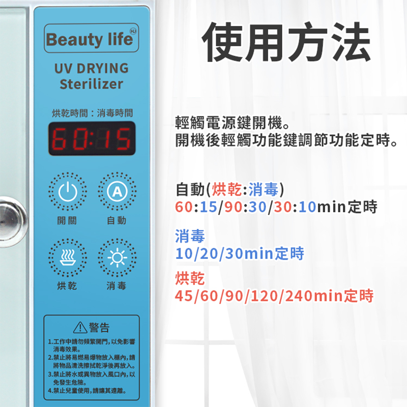 [寰諦]紫外線烘乾消毒箱208C, , large