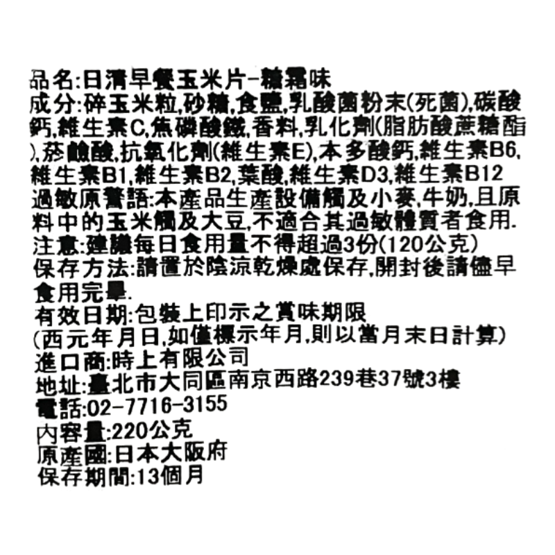 Corn flakes, , large