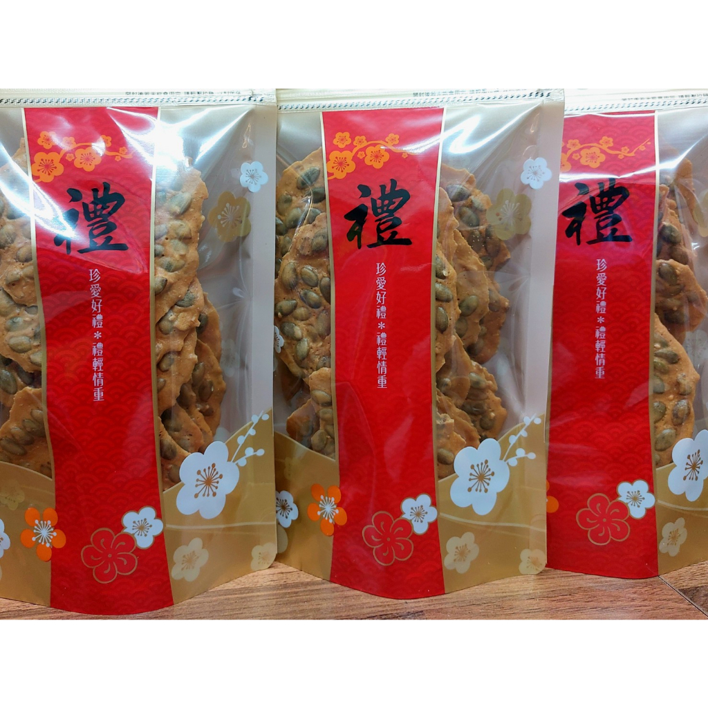 南瓜瓦片 南瓜脆片 低糖  手工餅乾美食 伴手禮 休閒零食 台灣零食 台灣伴手禮 年貨 【周周生活】, , large