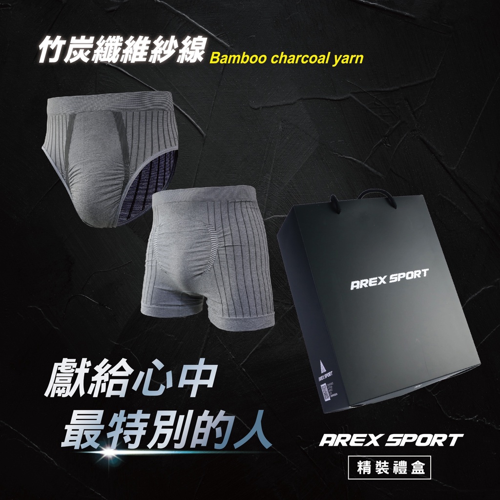 【AREXSPORT】AS-P011 竹炭內褲禮盒 三角褲 男三角竹炭內褲【台灣製】抑菌消臭 透氣運動內褲 五入組, , large