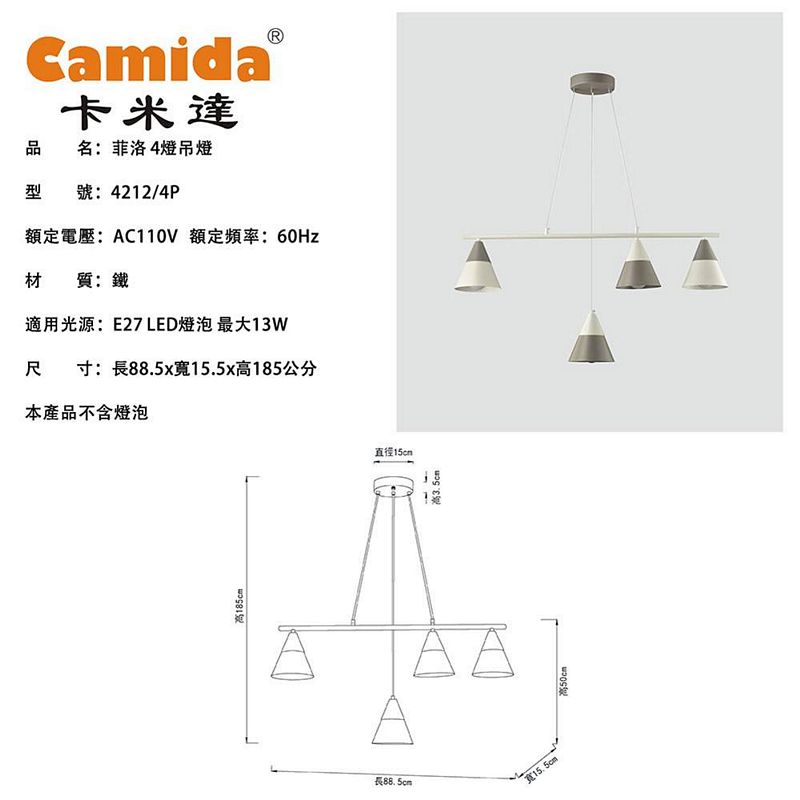 [Camida]北歐風中島吊燈(CA4212-4P), , large