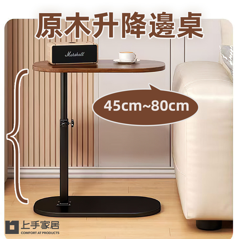 adjustable-wood-side-table, , large