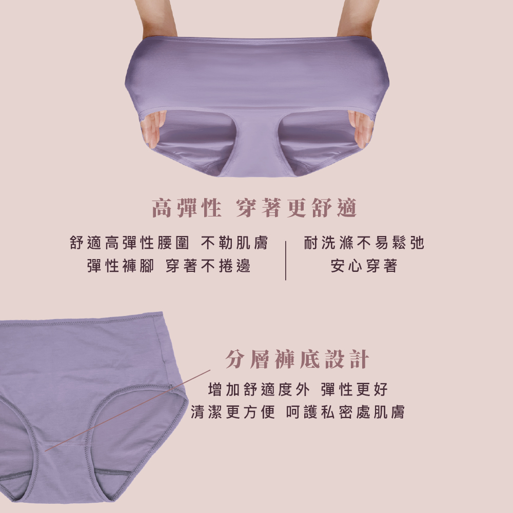 【Clany可蘭霓】台灣製絲蛋白美膚內褲 ｜莫代爾親膚透氣低敏・中腰女內褲 M&ndash;XL  薰衣草紫 2152-92, , large