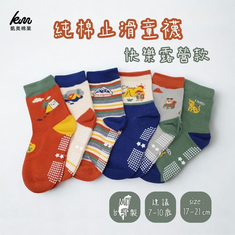 Kaimei Cotton Industry | 10 pairs of random excellent pure cotton non-slip children's socks, happy camping style, forest style children's socks, cartoon children's socks, cute socks, boys and girls socks 17-21cm, , large