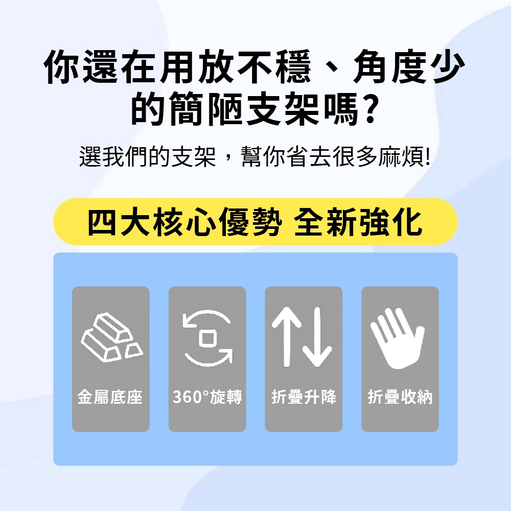 手機支架 合金底座 平板手機架 旋轉手機架【Ho覓好物】折疊手機支架 懶人支架 桌上型立架 摺疊手機架 JP3006, , large