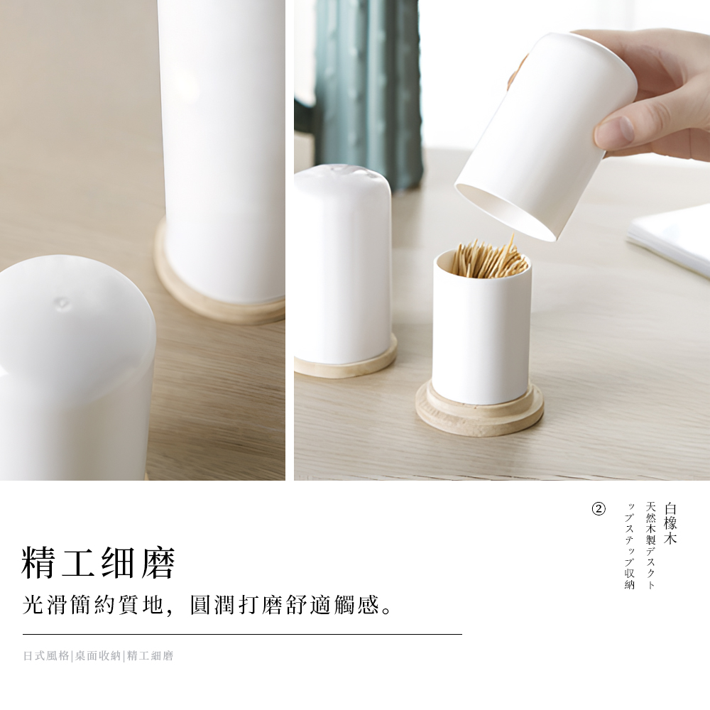 【上手家居】白橡木實木牙籤盒-白橡木色(棉花棒盒/棉花棒收納/牙籤罐/牙籤收納盒/棉籤收納盒/棉花棒罐/牙籤筒/牙籤桶/棉棒盒), , large