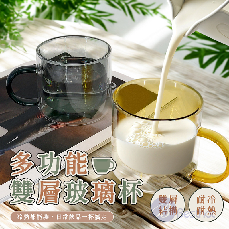 【Besthot】多用途雙層玻璃杯