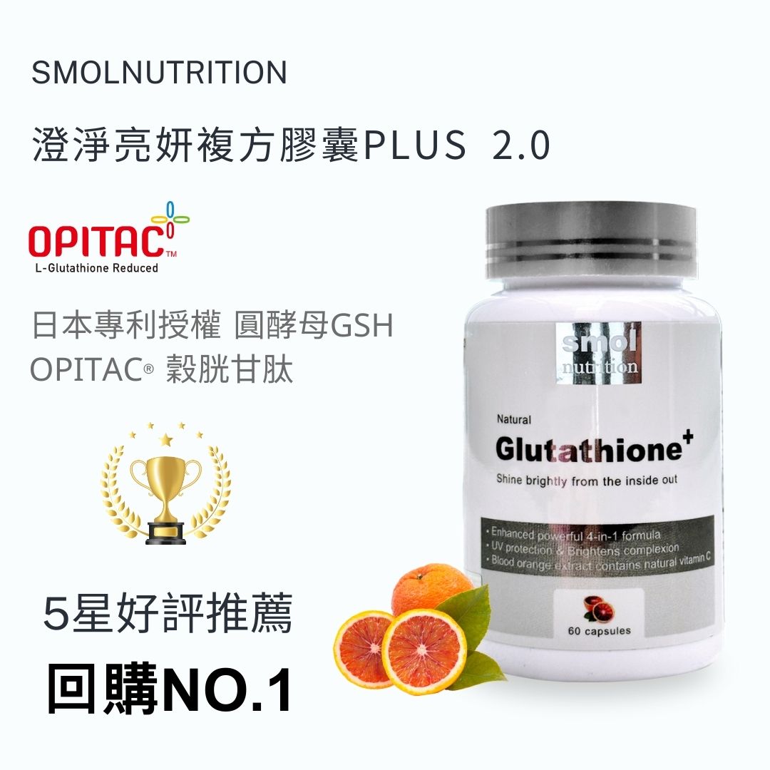 SMOL Glutathione PLUS 2.0 , 60 Capsules, , , large