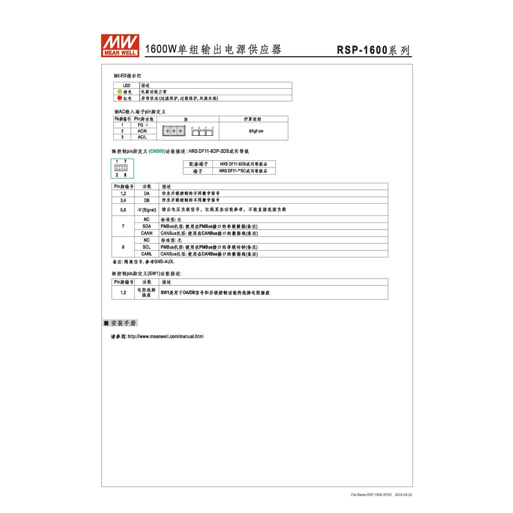 明緯 1600W單組輸出電源供應器(RSP-1600-24), , large