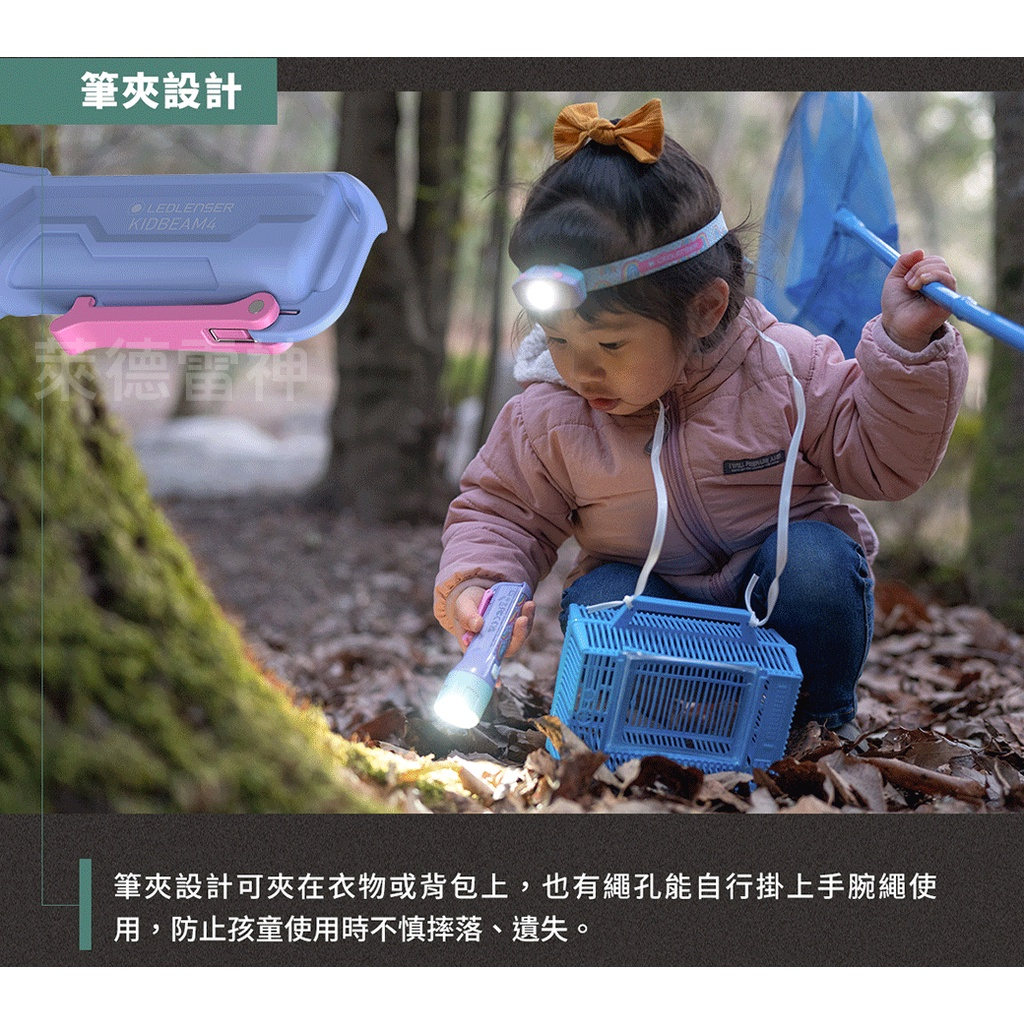 【德國Ledlenser】KIDBEAM4兒童專用手電筒, , large