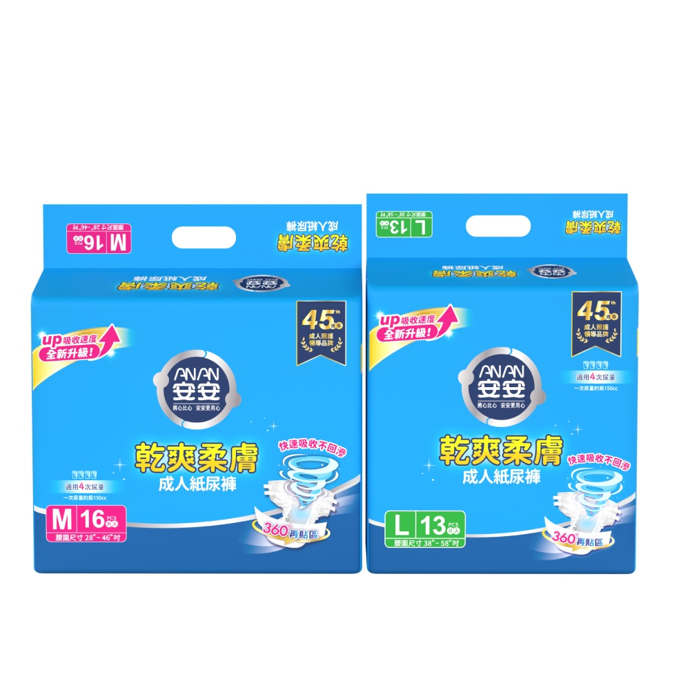 [安安]乾爽柔膚型成人紙尿褲 M/L 箱購