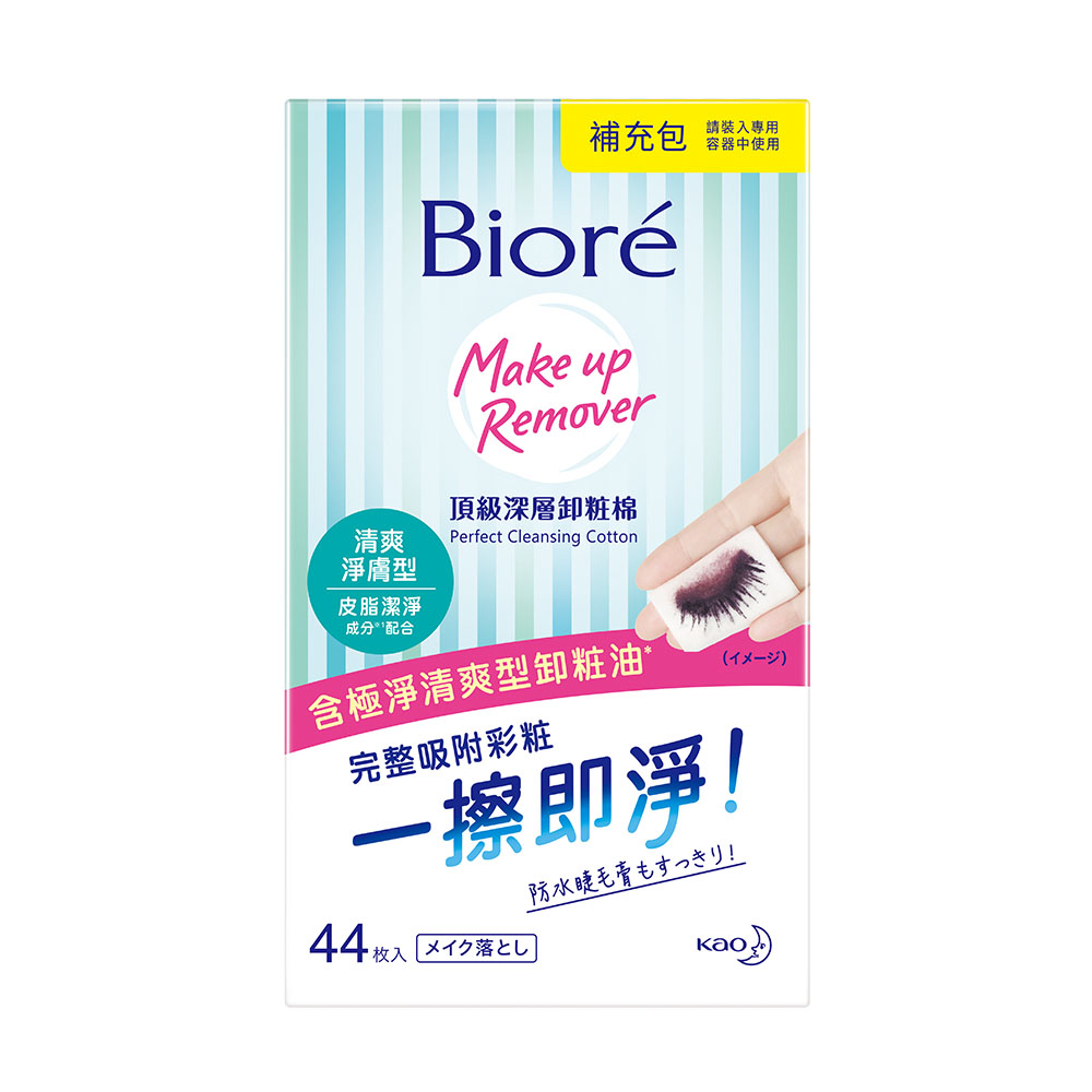 Biore Perfect Cleansing Cotton, , large