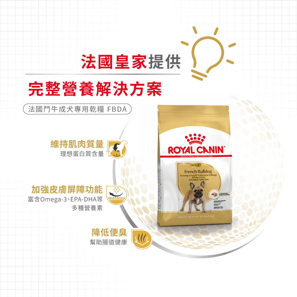 【Royal Canin法國皇家】法國鬥牛成犬FBDA, , large