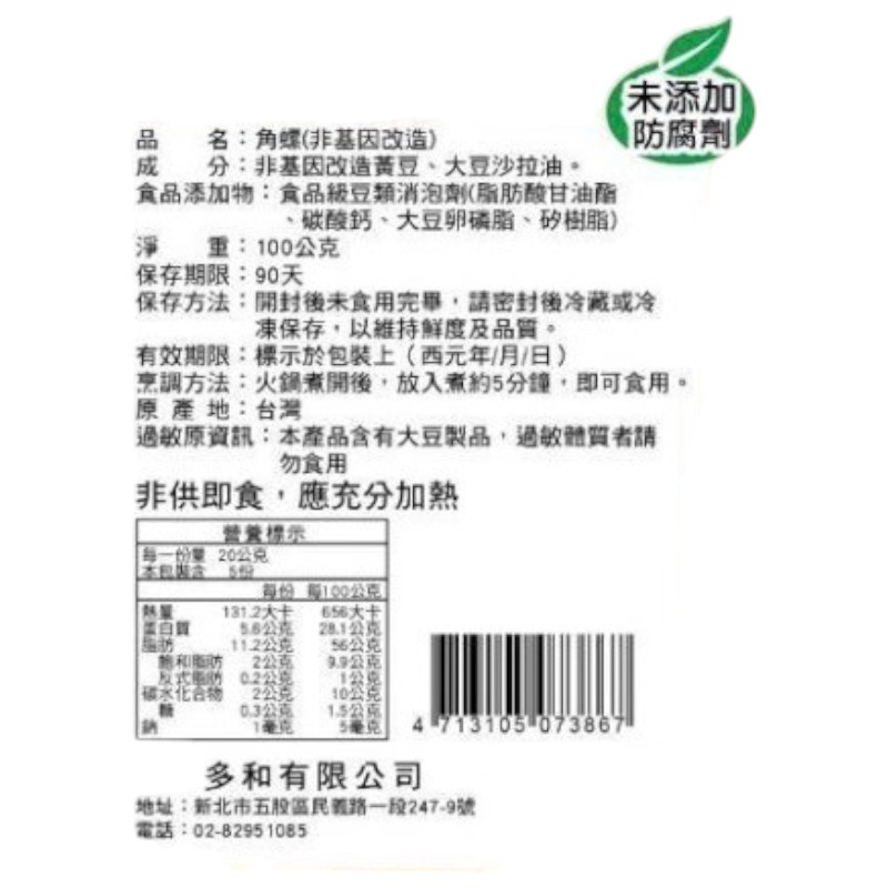 Dried Bean Curd Product, , large