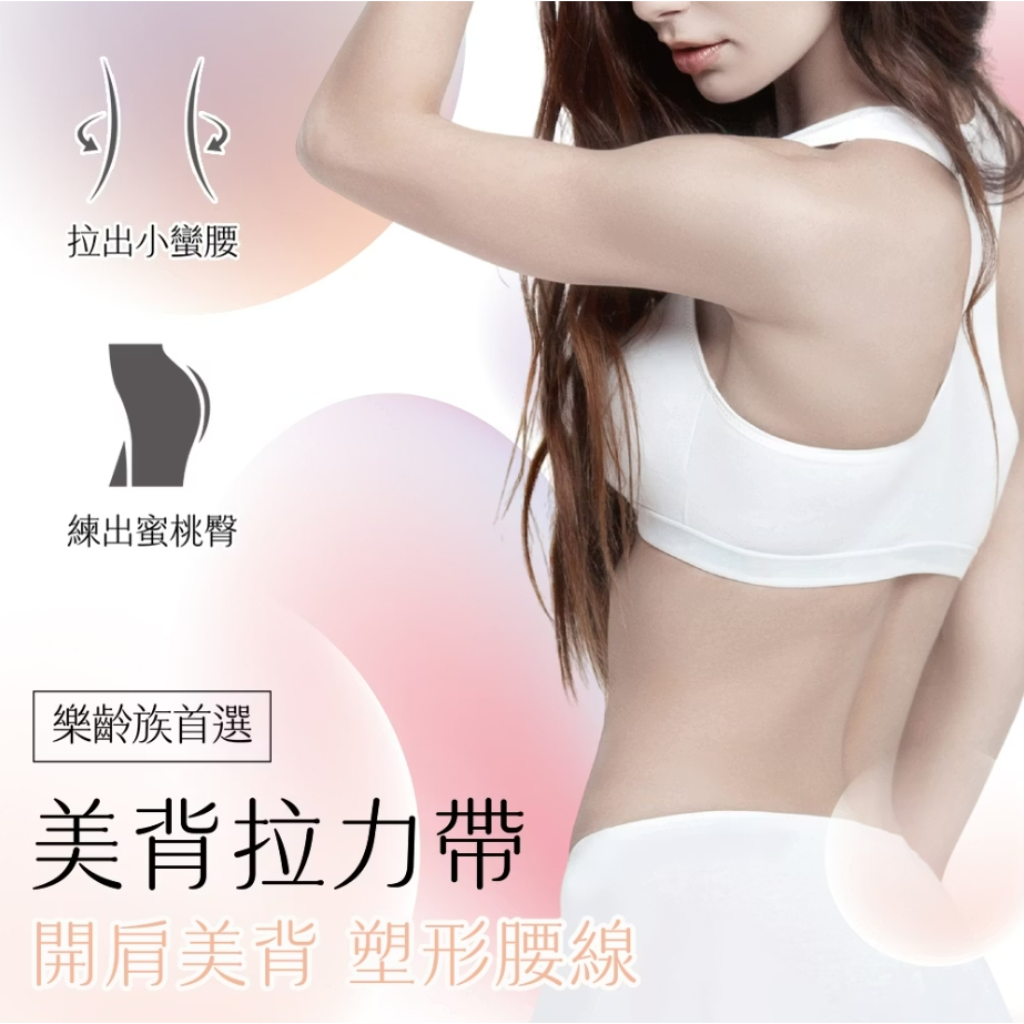 Success成功 S4761美背拉力帶(樂齡族款), , large