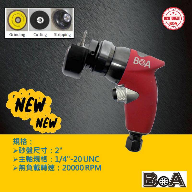 【BOA】TW-2749A 台灣製 2吋迷你3合1氣動砂輪機 砂磨切割研磨, , large
