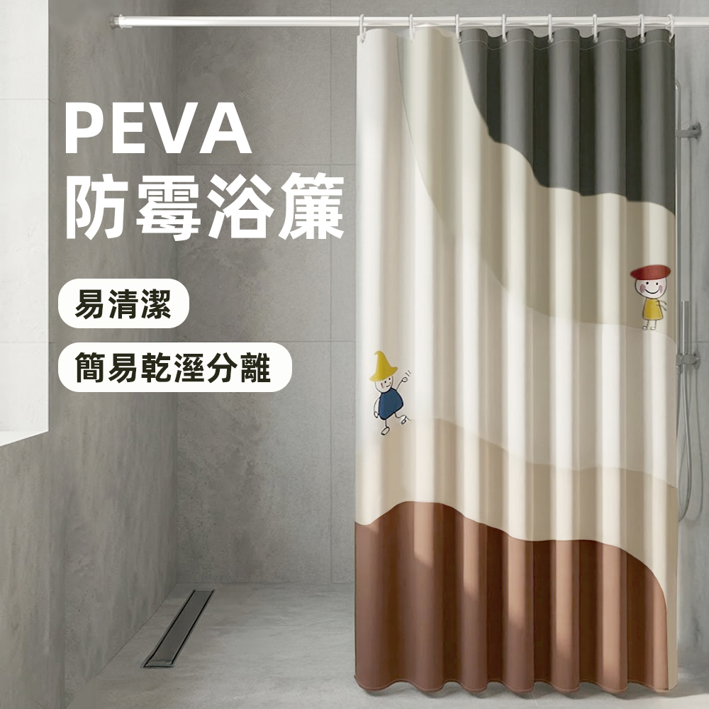 【上手家居】PEVA防霉浴簾(乾濕分離/防水浴簾/浴室簾/淋浴簾)-日落, , large