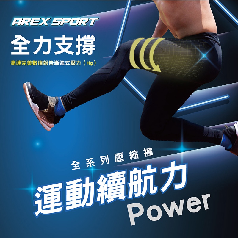 【AREXSPORT台灣製】 AS-9393 壓縮褲男 登山壓力褲 護膝壓力褲 男緊身褲 萊卡強力包覆壓縮褲二代 健行褲, , large