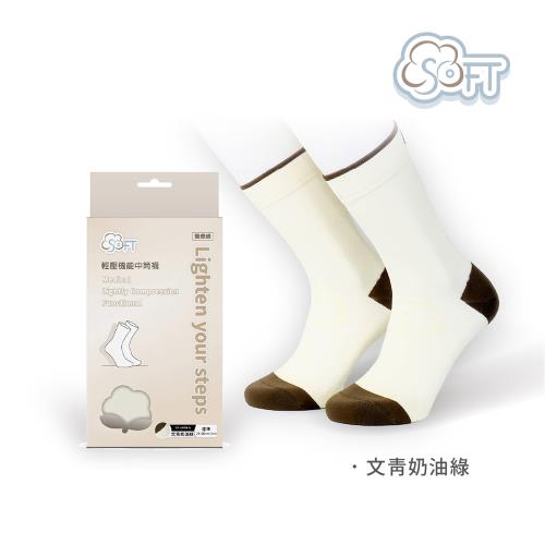 【醫碩科技】SOFT 醫療級 輕壓機能中筒襪 成人款 多色可選, , large