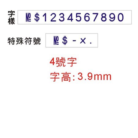 COX三燕 3號字十二連號碼印/數字章, , large