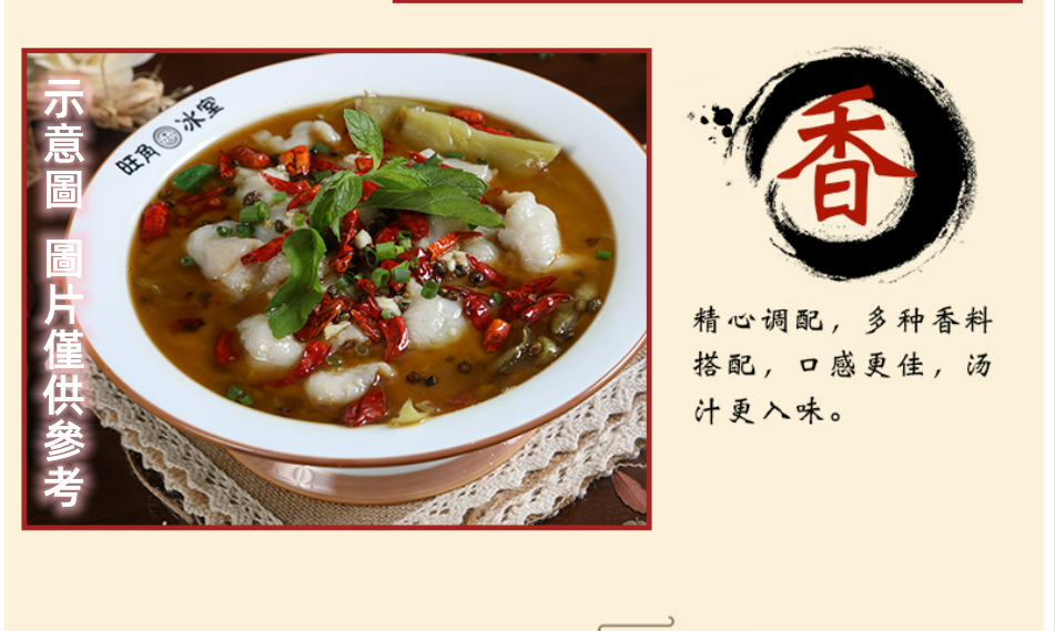 橋頭酸菜魚調料 麻辣 318g效期260605（不含魚）, , large