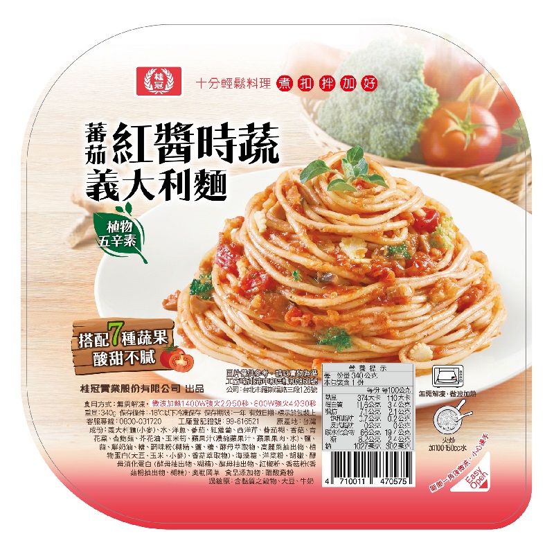 Spaghetti with vegetable in Tomato Sauce, , large