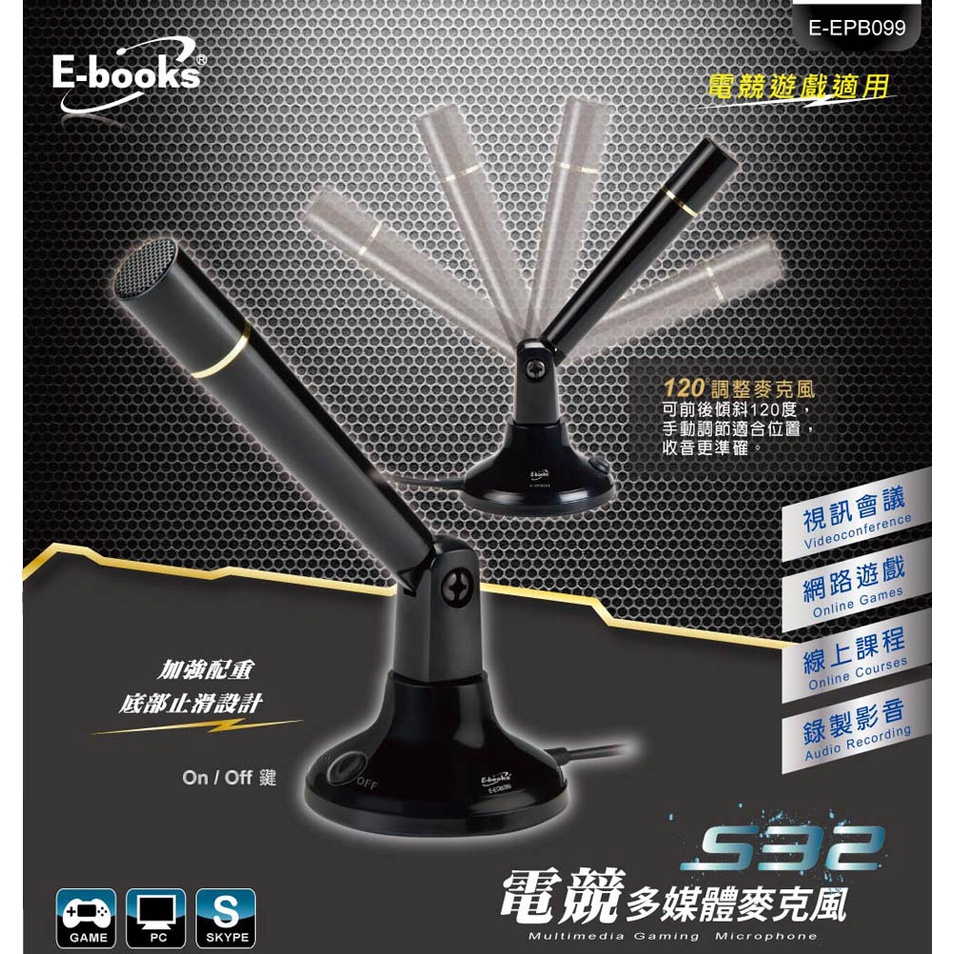 E-BOOKS S32 電競多媒體麥克風 金屬網 可開關設計 120度可調 止滑底座穩固防滑, , large