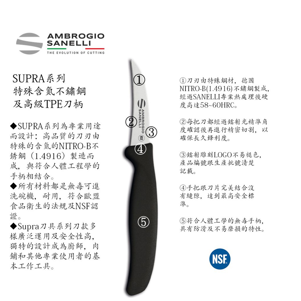 蓋瑞廚物【SANELLI 義大利製 繽紛色 SUPRA 彎削皮刀 7cm】雕刻刀 小魚刀 削皮刀  刻花刀 鳥嘴刀, , large