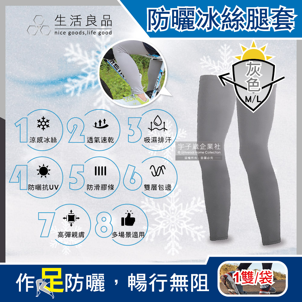 Outdoor Lce Silk Leg Cover Gray M
