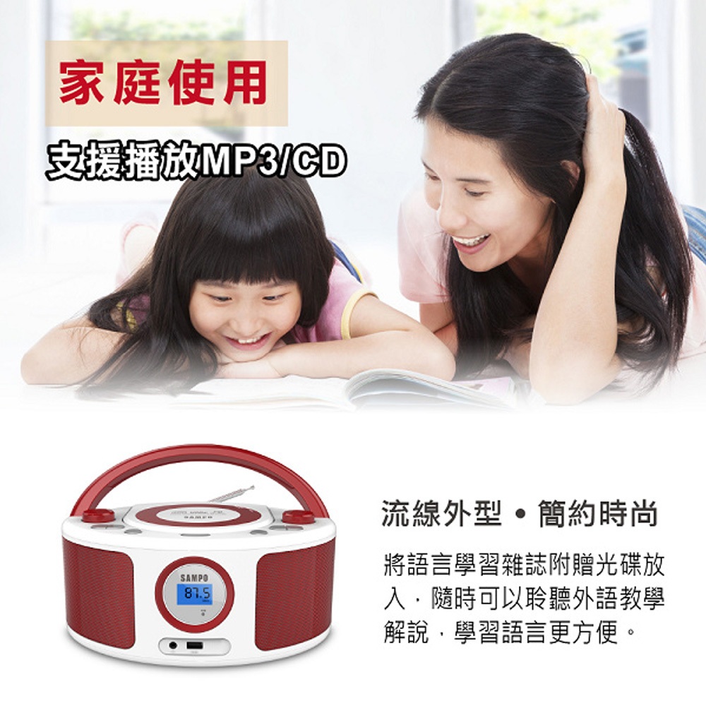 SAMPO 聲寶 AK-W2001UL 手提CD MP3 USB音響 芙蓉紅 雙聲道立, , large
