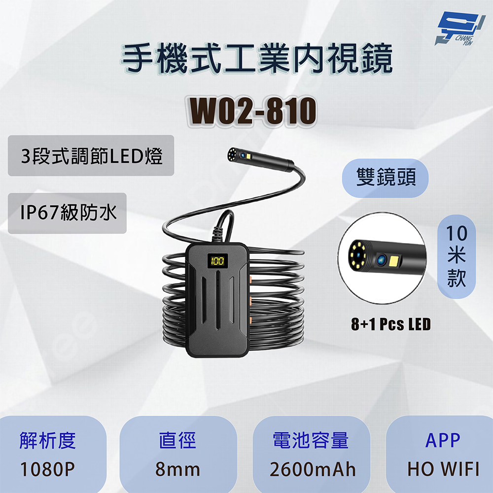 昌運監視器 W02-810 雙鏡頭 手機式工業內視鏡 10米款 200萬畫素 便於管道檢查 可即時查看現場影像, , large