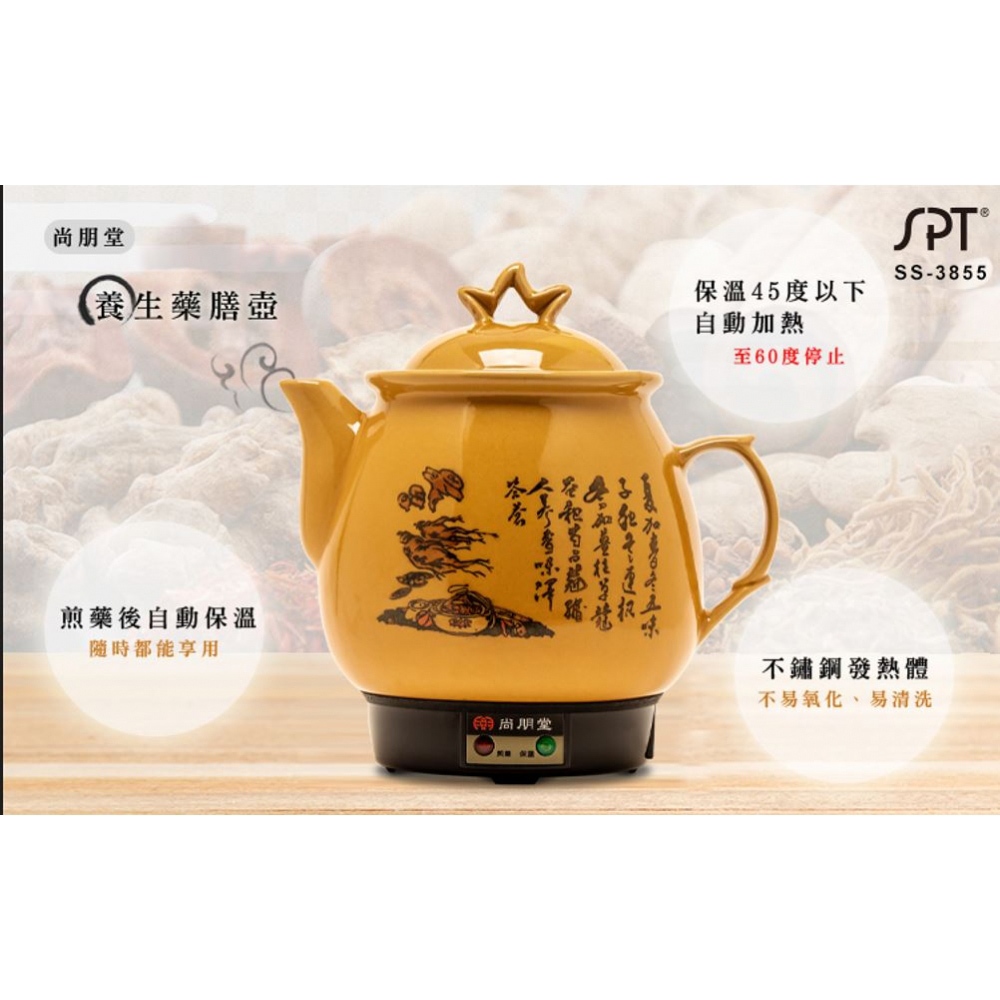 SPT 3.8L Ceramic Herbal Pot SH-1200, , large