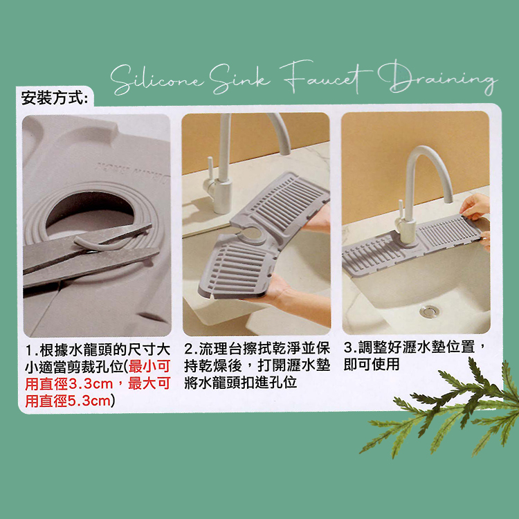 米諾諾水龍頭矽膠瀝水墊-1入, , large