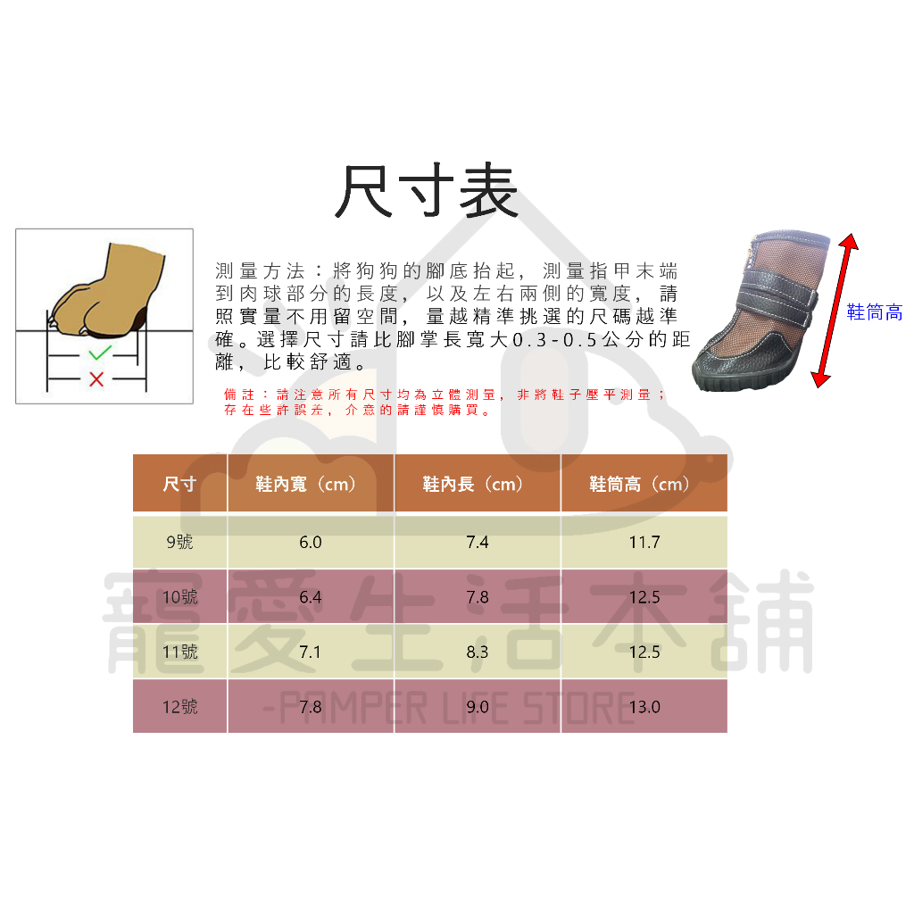 【寵愛生活本舖】大型犬專用拉鍊鬆緊帶防潑水鞋 大狗鞋 狗狗鞋子, , large