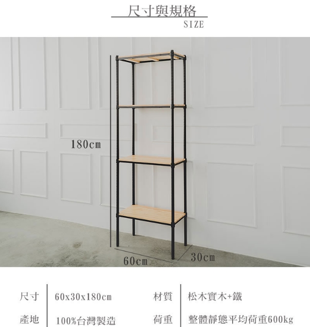 【Y HOUSE】60x30x180cm pine four-layer storage rack rack iron rack - black paint, , large