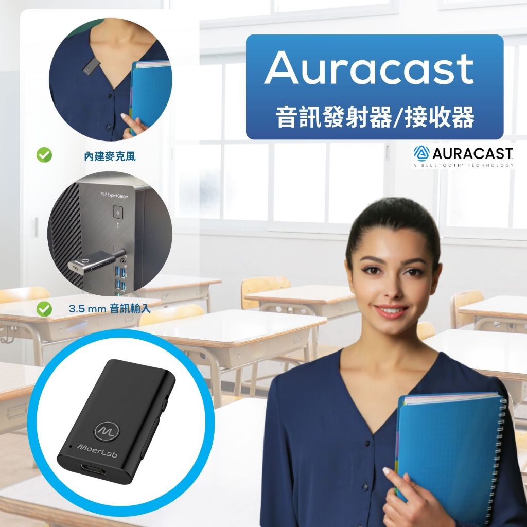 MoerDuo藍牙Auracast音訊接收發射器, , large