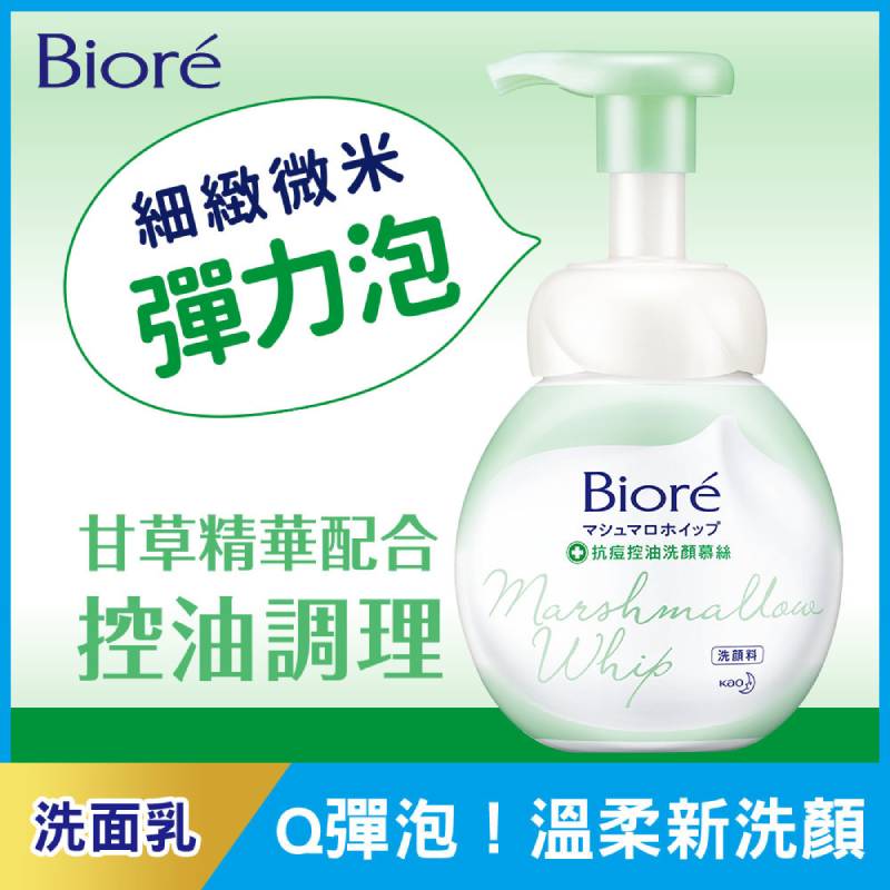 Biore Acne OC Facial Foam, , large