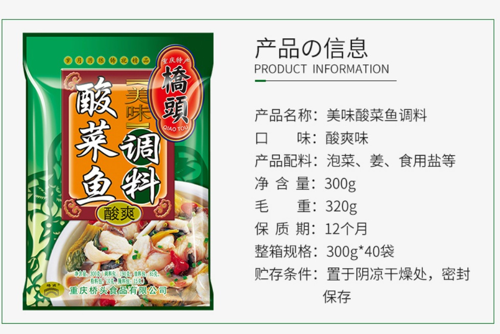 Qiaotou Sour Pickled Fish Soup Base, , large
