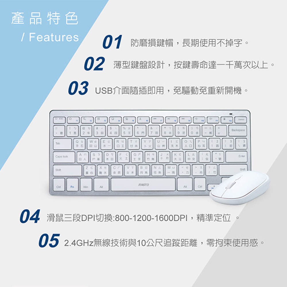 RASTO RZ4 高階2.4GHz無線剪刀腳鍵鼠組 白色78鍵薄型鍵盤＋三段DPI滑鼠, , large