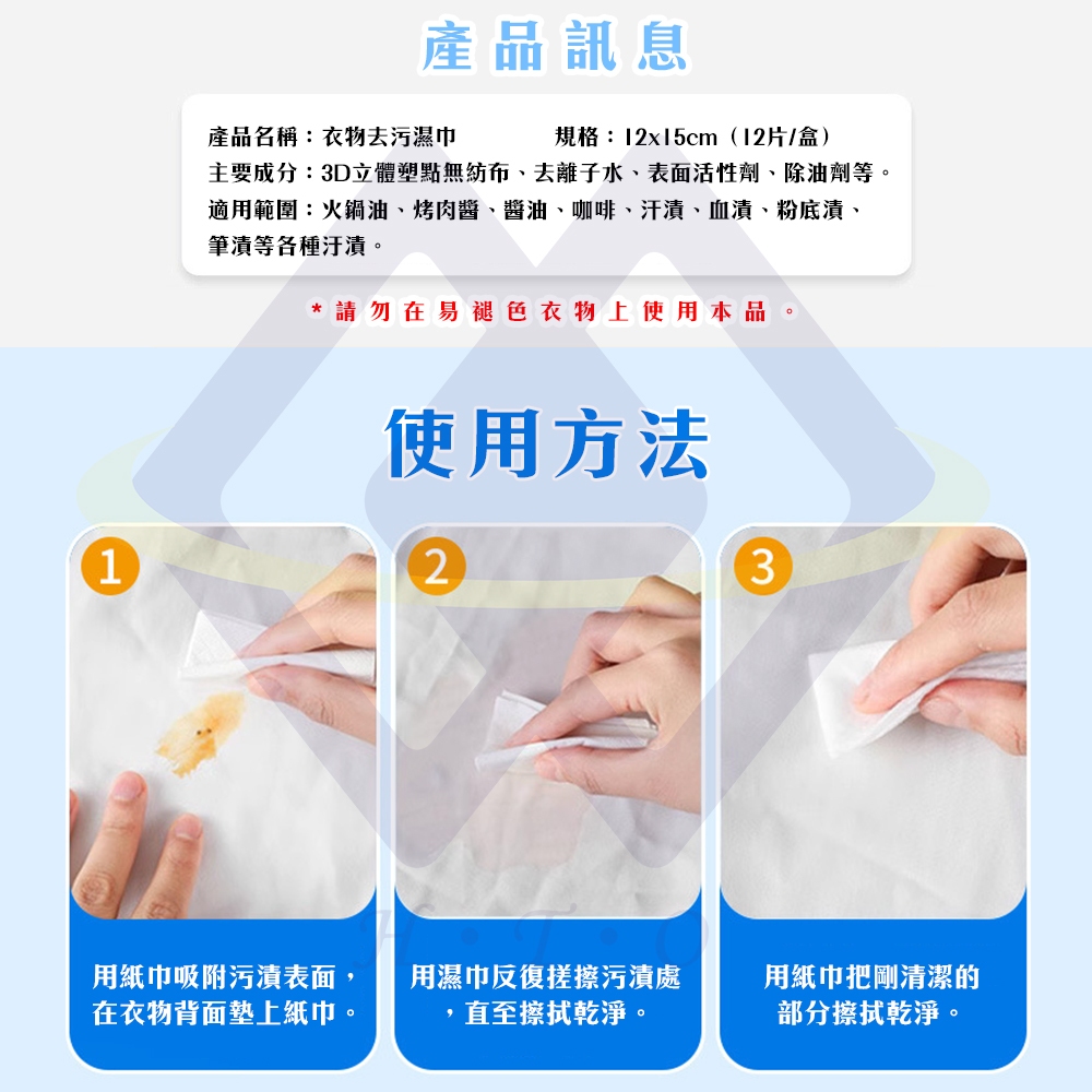 Stain Remover Wipes for Clothes - 12 Individually Wrapped Sheets/Box, , large