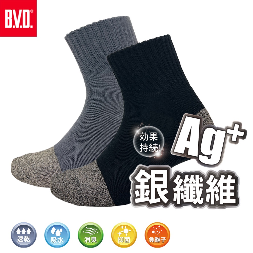 【BVD】銀纖維1/2毛巾底男襪4入<黑>B563 襪子 短襪 抑菌除臭襪, , large