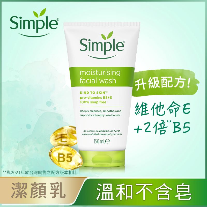 SIMPLE Kind to Skin Moisturising FF, , large