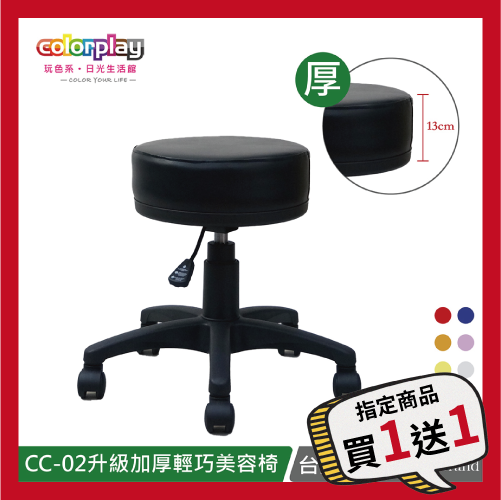 CC-02PP椅腳, , large